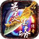 梦幻单机无限资源版
